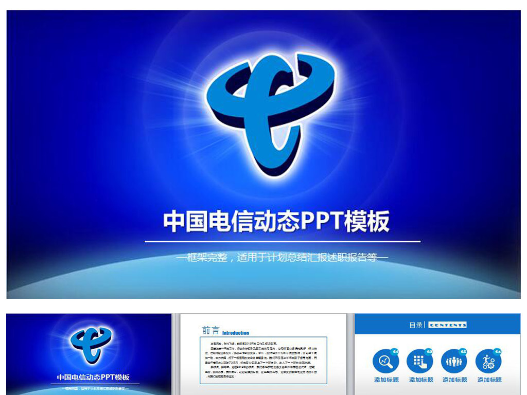 中国银行收入证明模板_中国电信 2017 收入