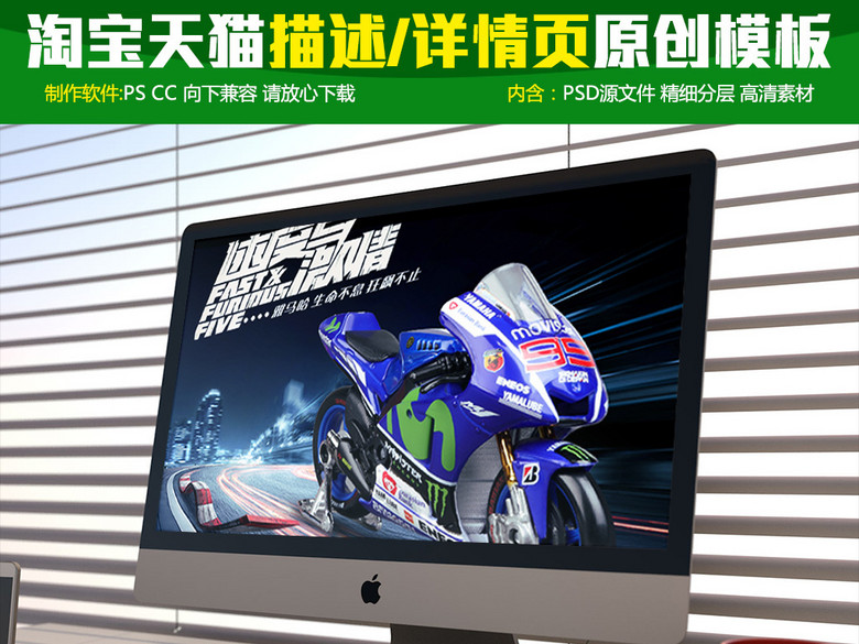 淘宝天猫玩具车玩具摩托车详情描述模板(图片