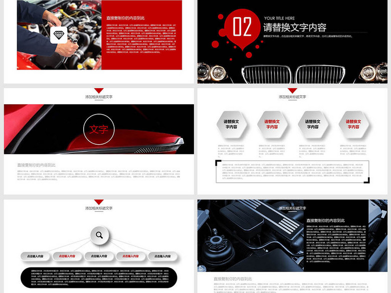 汽车行业4S店汽车设计工作汇报总结PPT