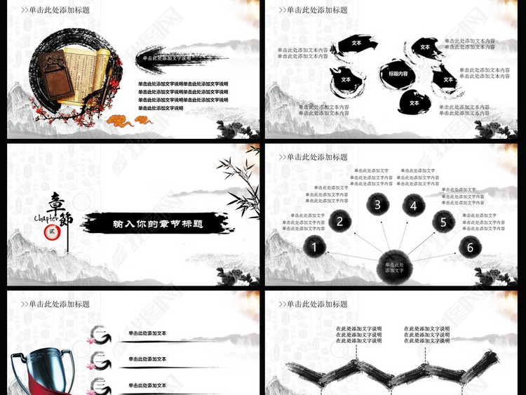 中国风知识竞赛会议总结通用动态ppt模板