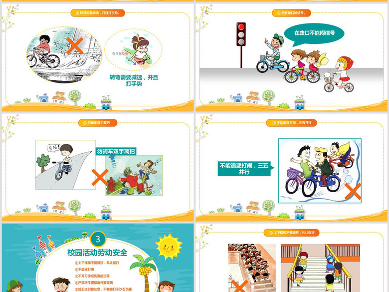 小学生校园安全交通安全主题班会PPT模板(图