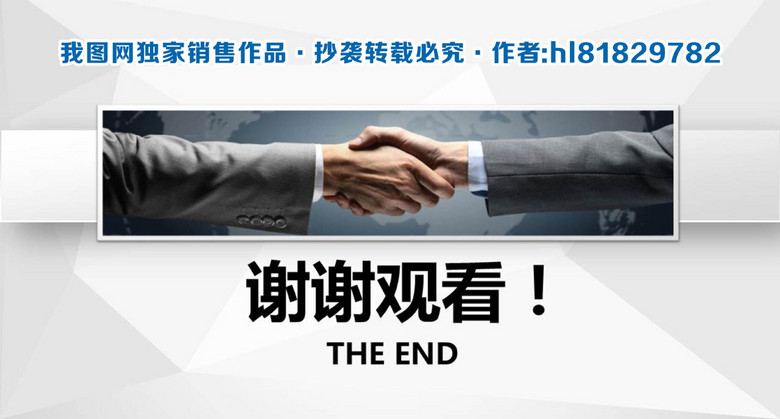 商业融资计划书营销策划书ppt(图片编号:1627