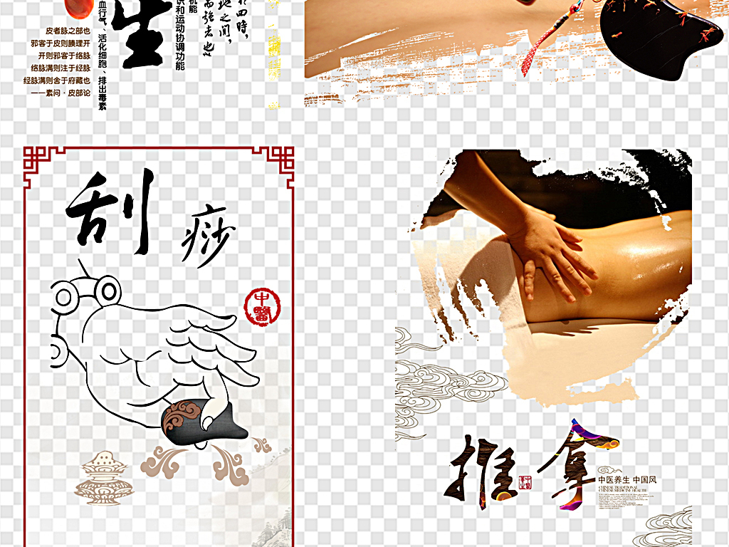 我图网提供精品流行刮痧板刮痧拔罐中医刮痧刮痧养生素材下载,作品模板源文件可以编辑替换,设计作品简介: 刮痧板刮痧拔罐中医刮痧刮痧养生 位图, RGB格式高清大图,使用软件为 Photoshop CS4(.png) 刮痧板 刮痧养生 刮痧治疗图片 中医养生刮痧