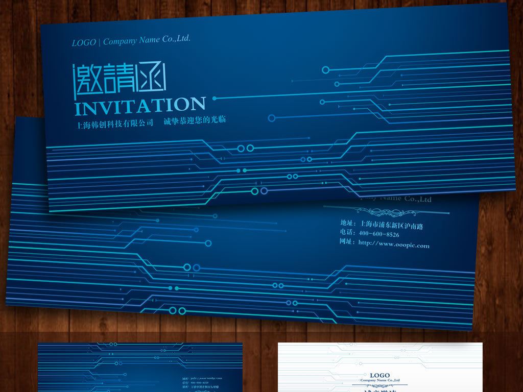 蓝色科技电子产品数码设备发布会邀请函模板