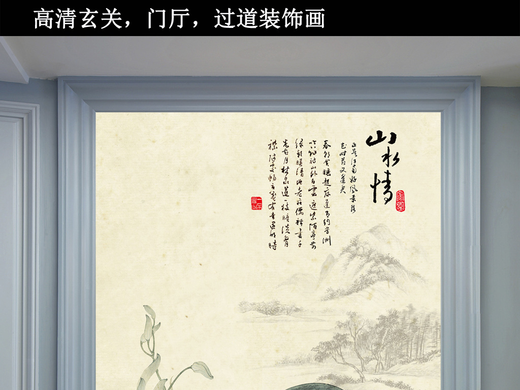 高档兰花兰草山水情玄关背景墙