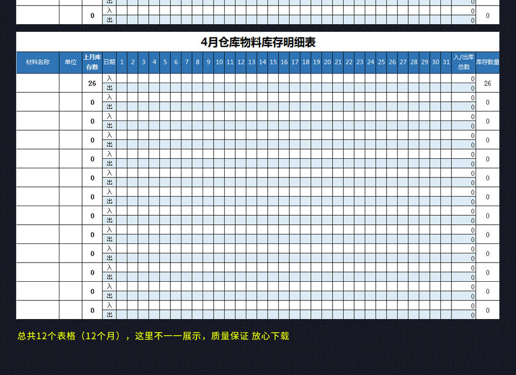 仓库进销存excel表格_仓库进销存表格,超级简单的进_仓库进销存表格样式