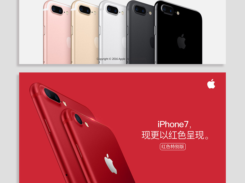 iphone7宣传图,iphone5宣传图 iphone预定手绘海报