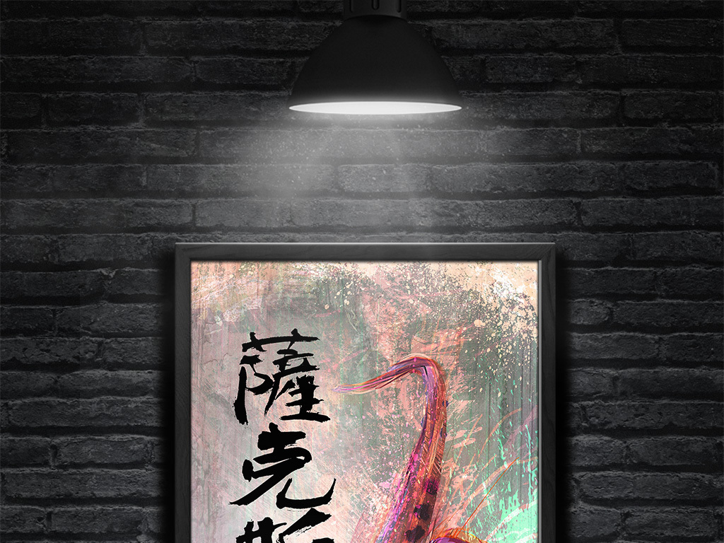 创意个性高档萨克斯乐器艺术乐器海报培训班