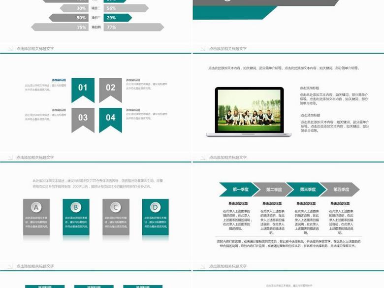 教育机构学校信息化教学设计PPT教案课件(图