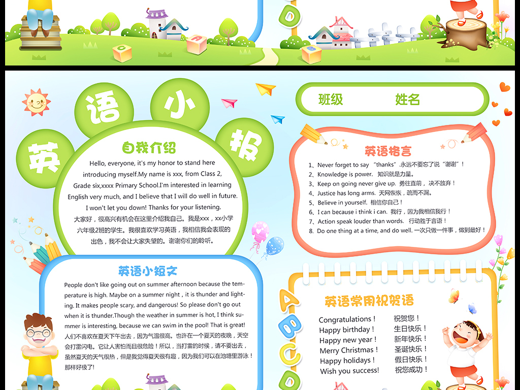 读书海报英文|北京第二一四中学读书节之高中