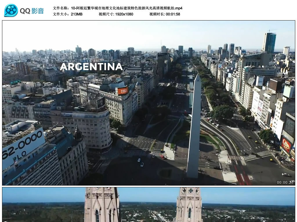 阿根廷城市地理文化旅游风光视频