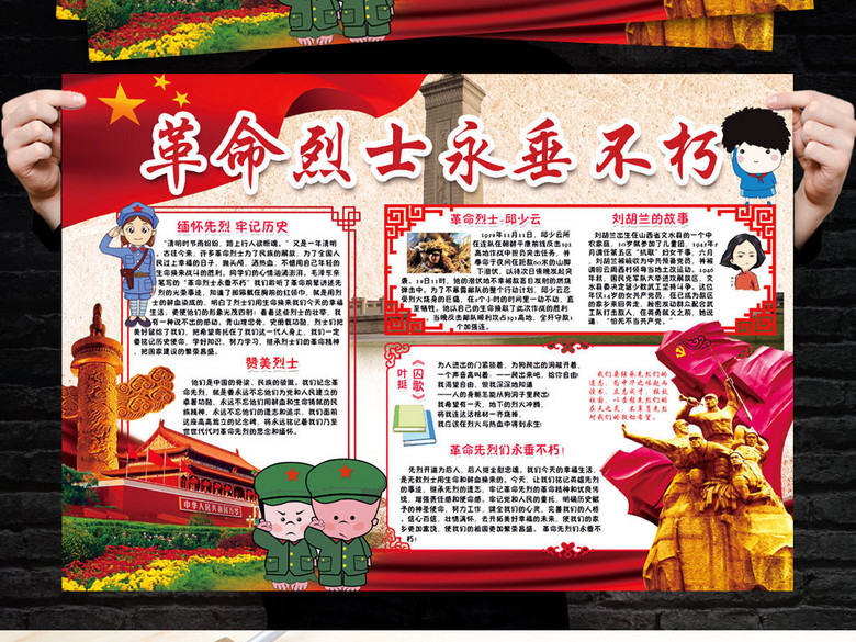 缅怀先烈小报清明节扫墓踏青手抄小报素材(图