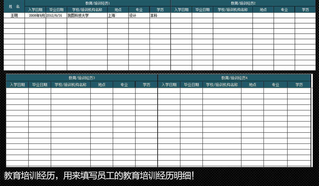 员工档案管理