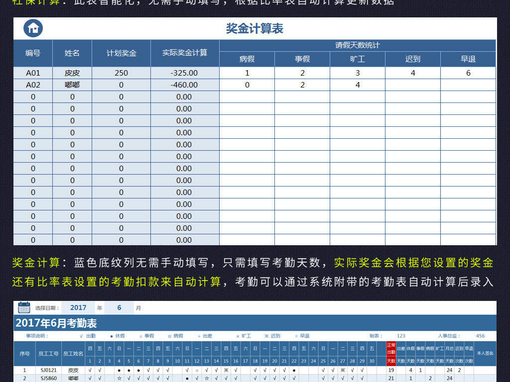 单位公司员工工资管理查询系统工资表工资条