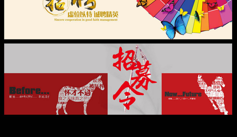 企业招聘横幅联系我们banner(图片编号:16286
