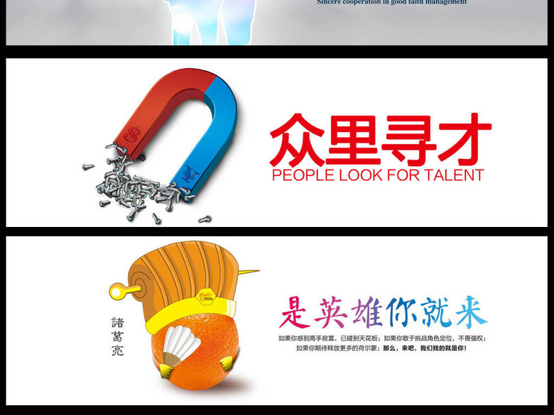 企业招聘横幅联系我们banner(图片编号:16286