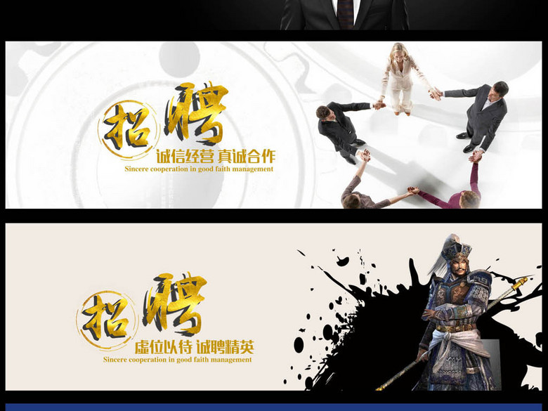 企业招聘横幅联系我们banner(图片编号:16286