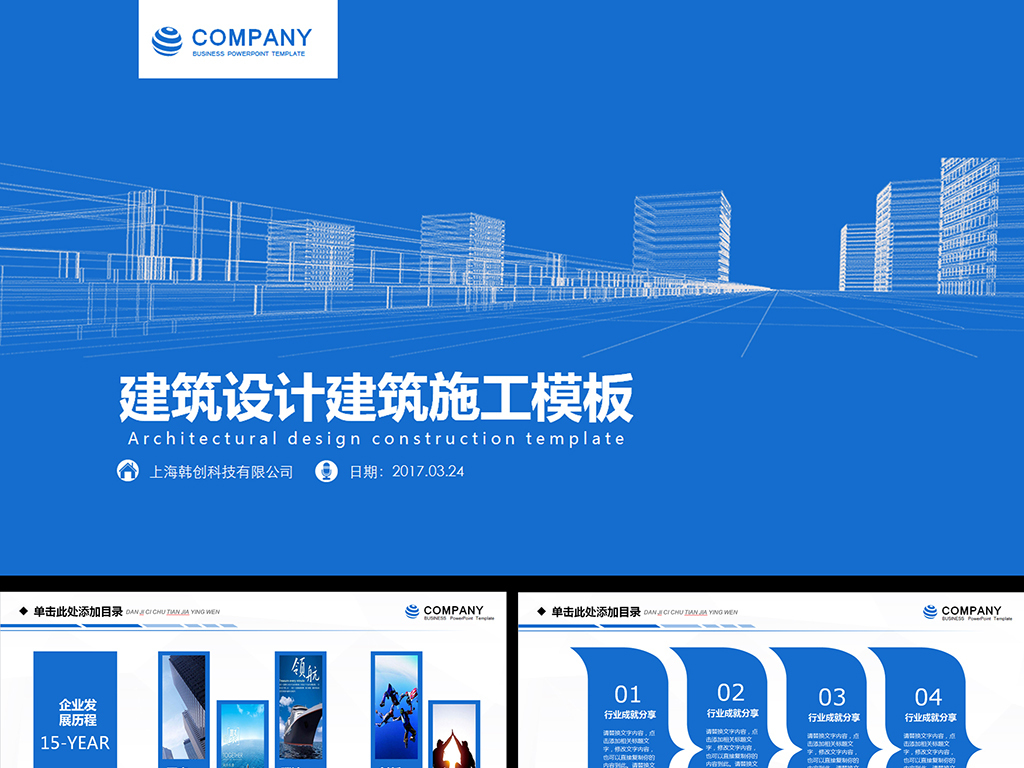 工程标书制作范本_在建工程标书收入
