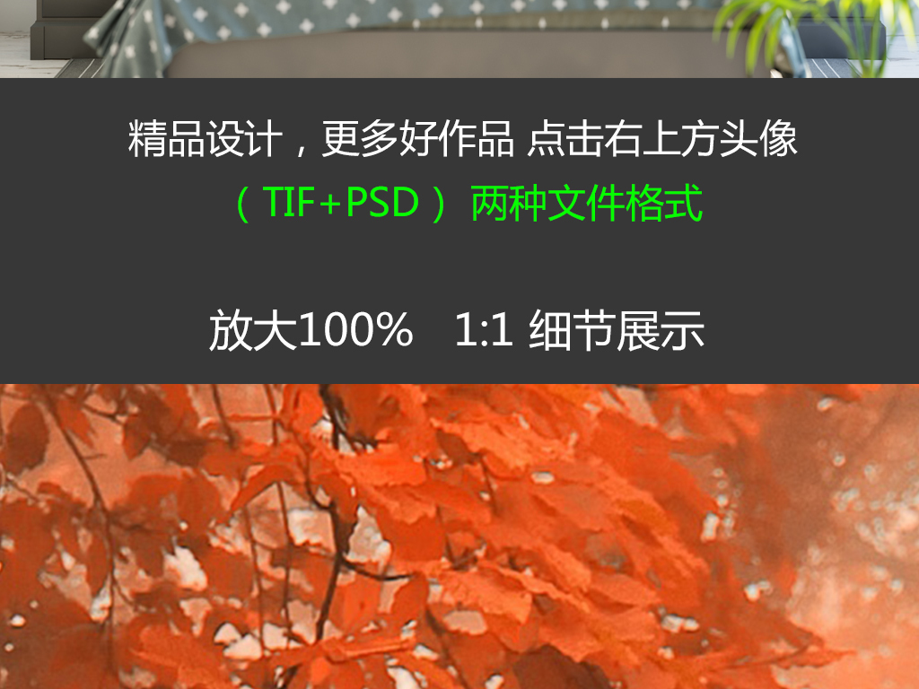 红色树林秋天落叶背景墙贴纸墙纸高清模板