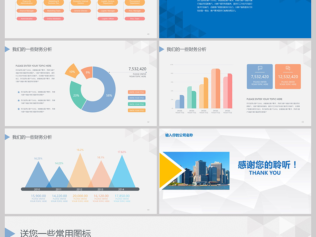 软件公司介绍ppt 16297141-5c0bbc0ddbd825de2f0a1ba05d6b6448-8.jpg