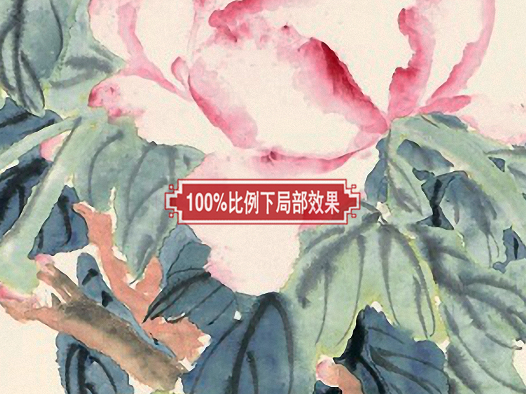 【本作品下载内容为:"牡丹颂"模板,其他内容仅为参考,如需印刷成实物请先认真校稿,避免造成不必要的经济损失。】 【声明】未经权利人许可,任何人不得随意使用本网站的原创作品(含预览图),否则将按照我国著作权法的相关规定被要求承担最高达50万元人民币的赔偿责任。所有作品均是用户自行上传分享并拥有版权或使用权,仅供网友学习交流,未经上传用户授权,请勿作他用。