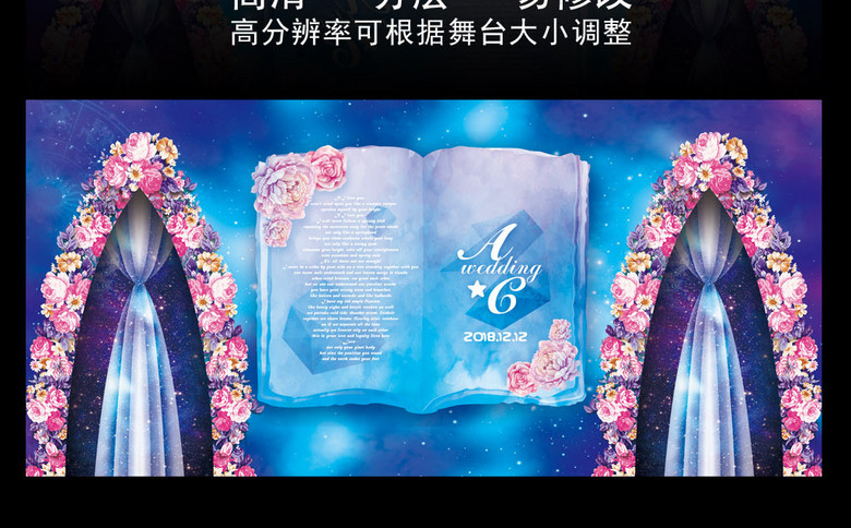 时尚星空宝蓝色梦幻婚礼主题 (图片编号:1629