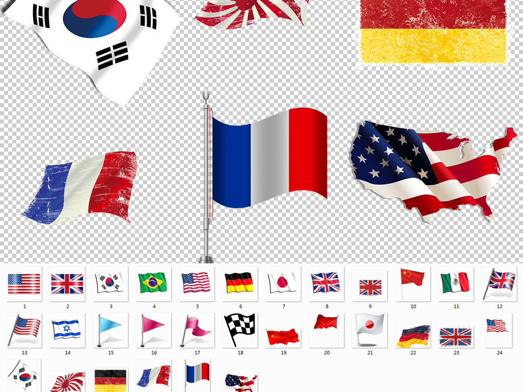 中国美国德国日本韩国法国国旗免扣PNG