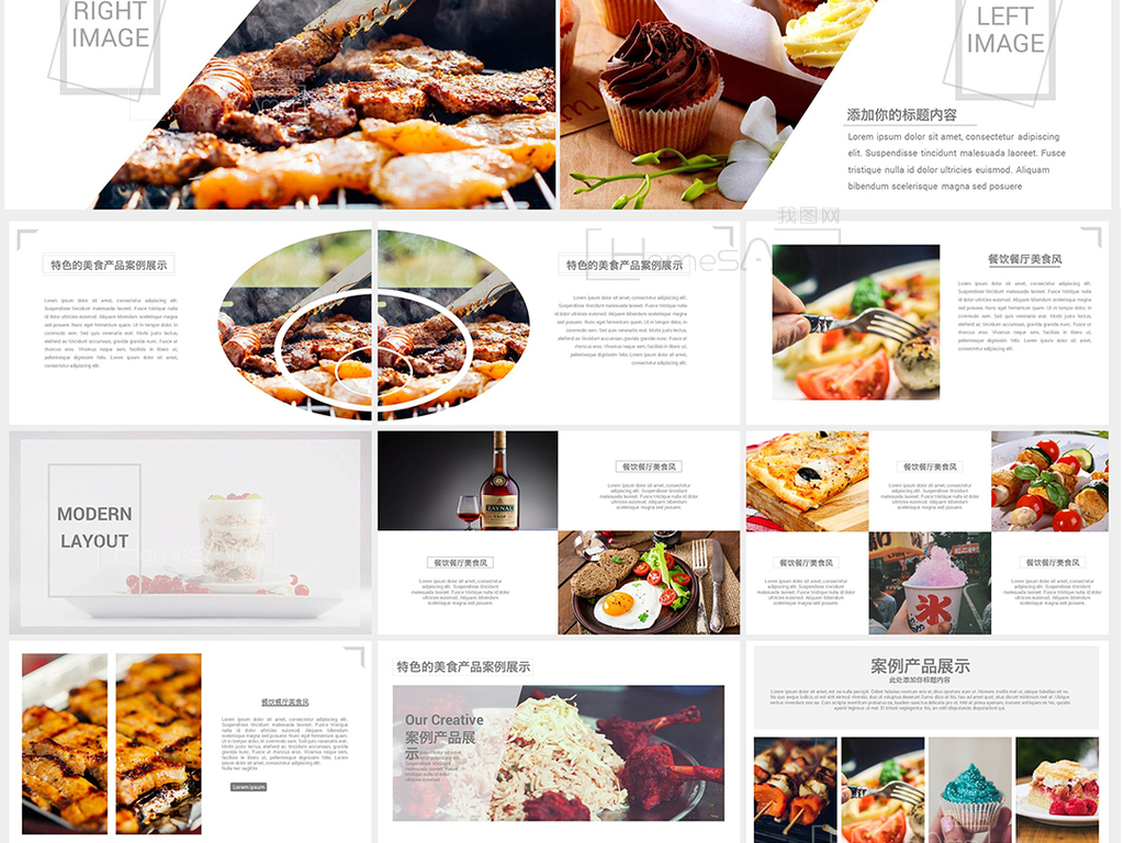 餐饮美食主题酒店餐厅介绍宣传ppt模板