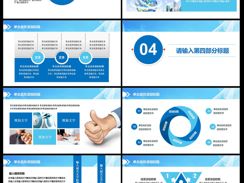 物业保安入职培训PPT模板课件(图片编号:163