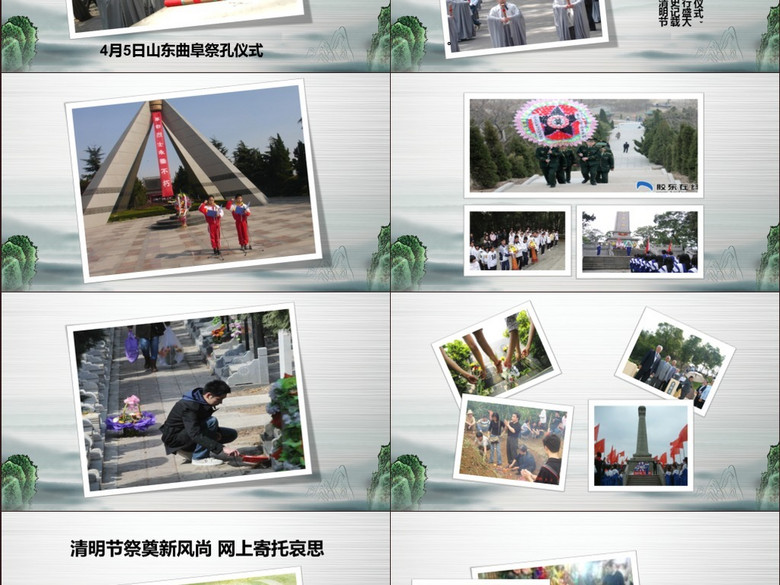 2017年清明节主题班会课件PPT模板(图片编号