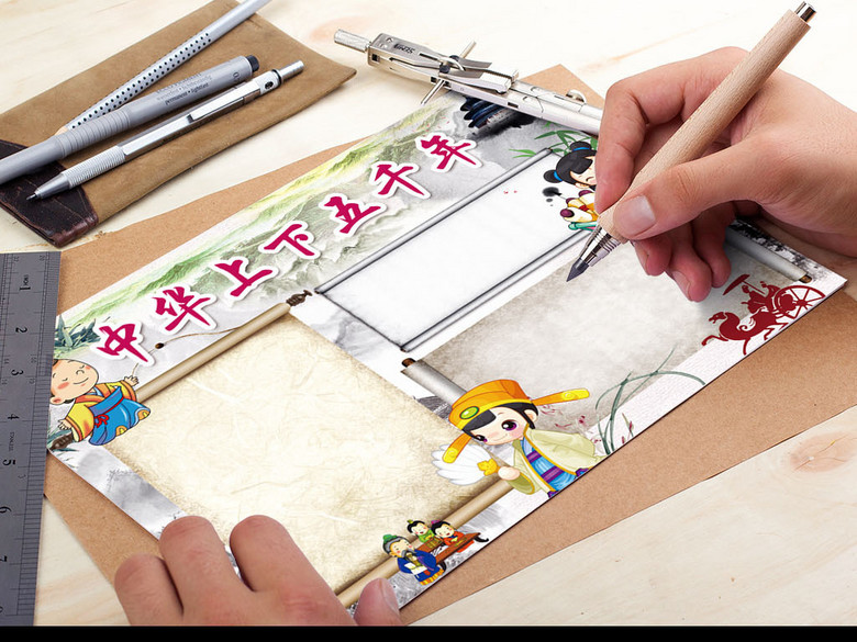 中华上下五千年小报历史朝代读书手抄报小报(