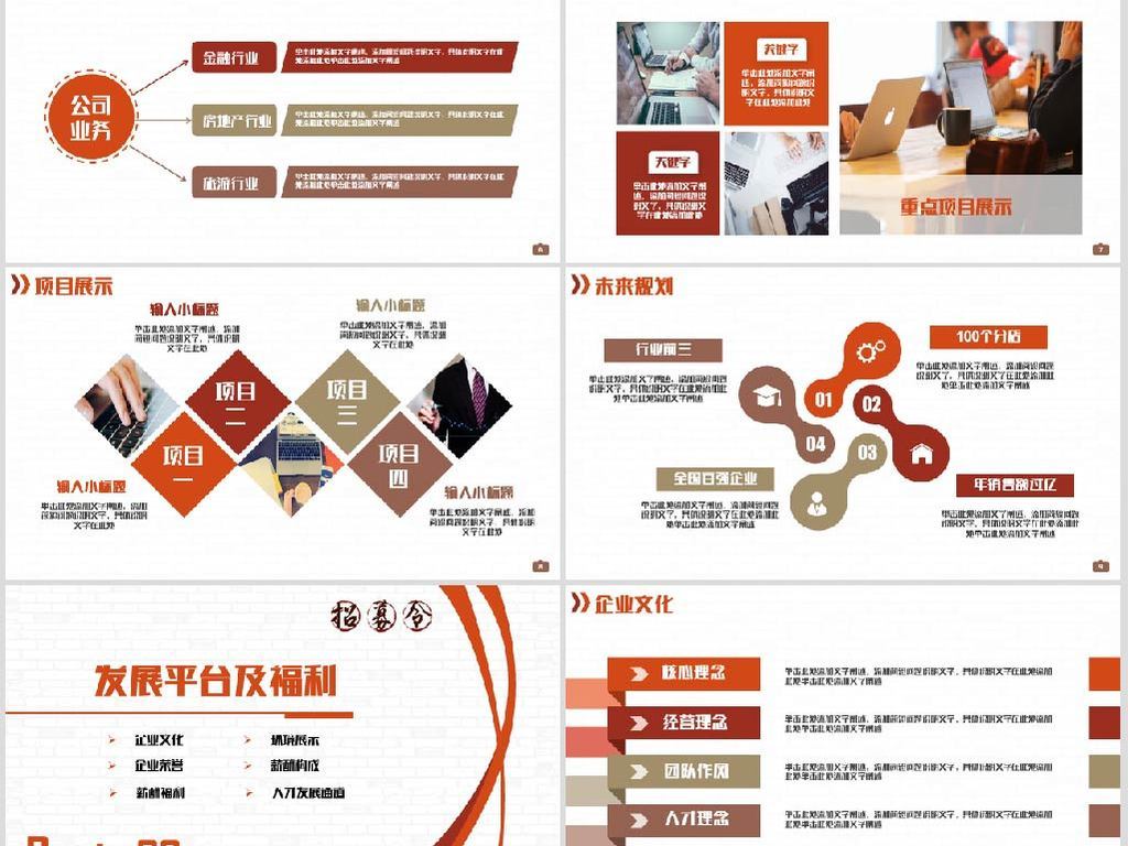 校园招聘ppt_校园招聘招新PPT(3)