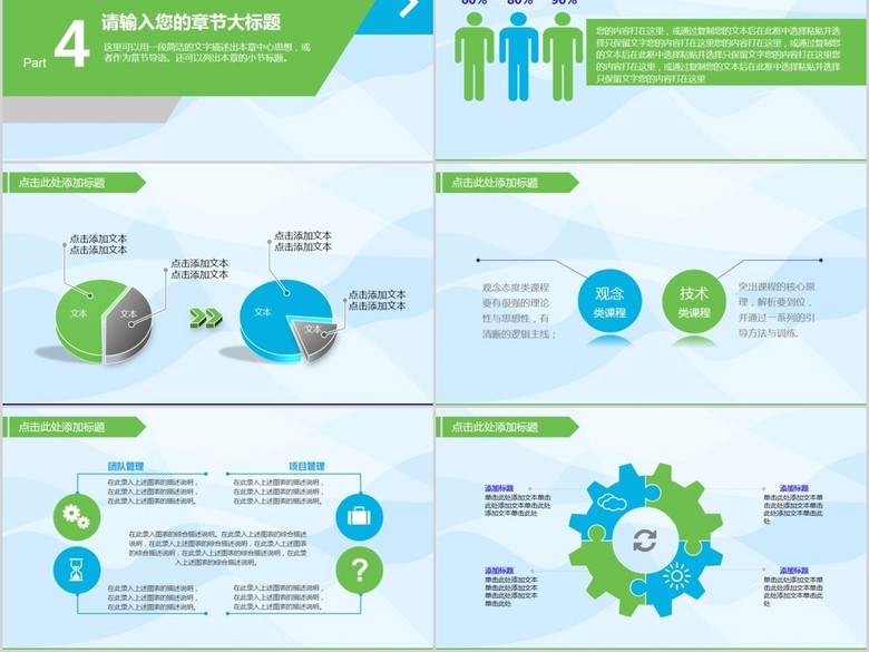 建筑工地安全施工年终总结ppt动态模板(图片编