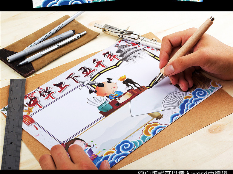 中华上下五千年小报历史朝代读书手抄报小报(