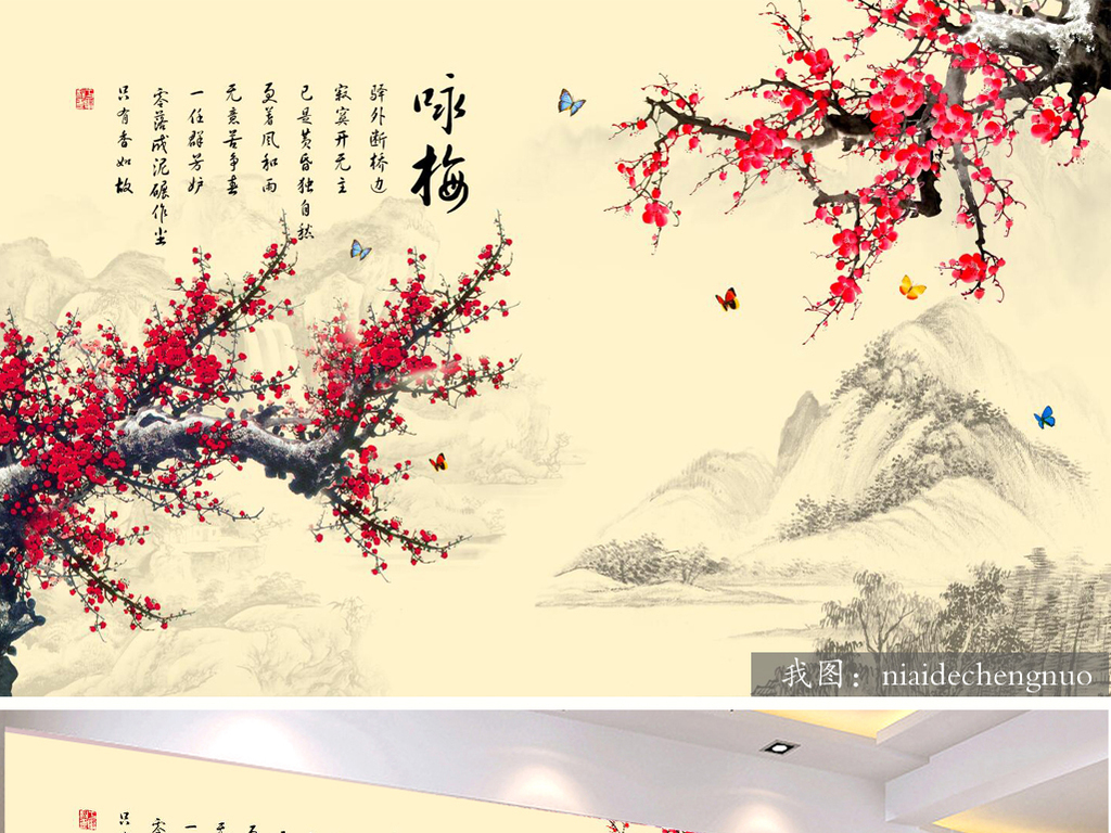 【本作品下载内容为:"工笔梅花电视背景墙"模板,其他内容仅为参考,如需印刷成实物请先认真校稿,避免造成不必要的经济损失。】 【声明】未经权利人许可,任何人不得随意使用本网站的原创作品(含预览图),否则将按照我国著作权法的相关规定被要求承担最高达50万元人民币的赔偿责任。