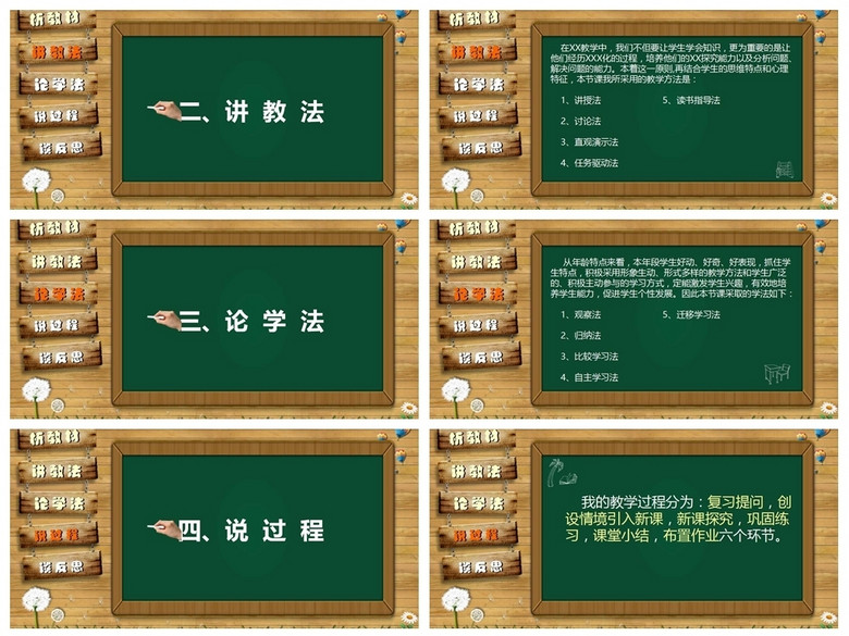 简约风格教学课件PPT模板(图片编号:1631216