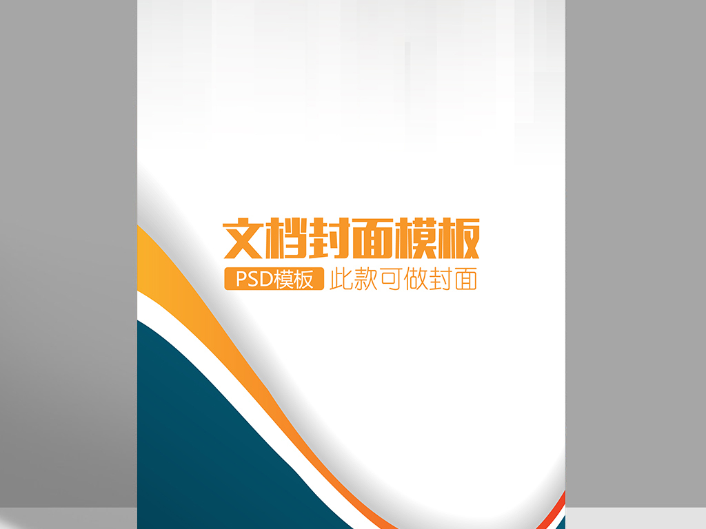 商务科技word背景信纸文档背景素材下载,作品模板源文件可以编辑替换图片
