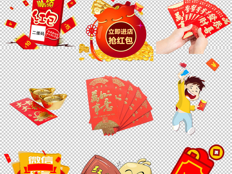 节日活动海报现金购物券红包免扣png素材(图片