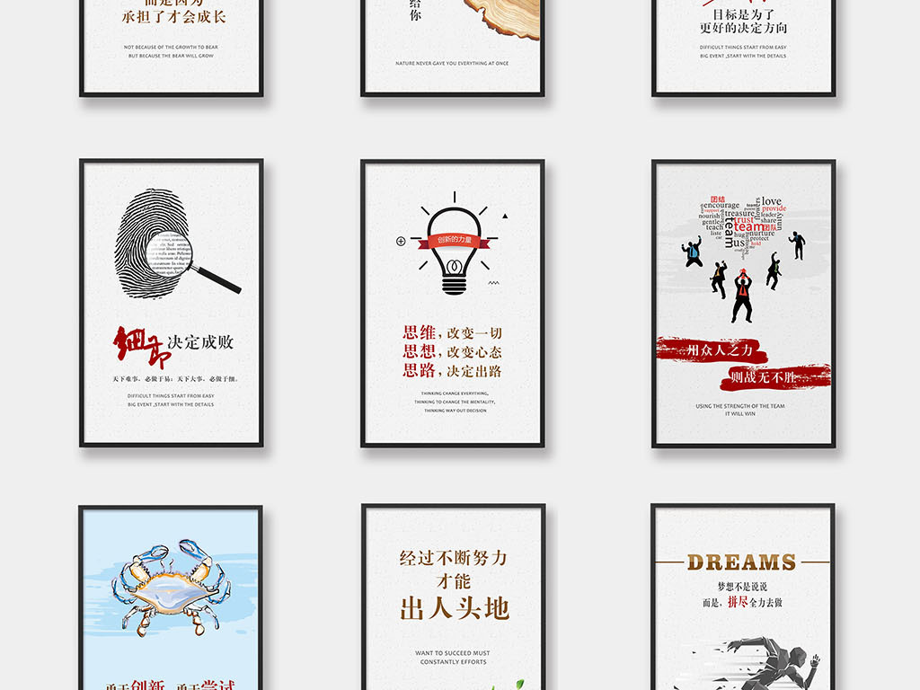 企业文化展板细节决定成败