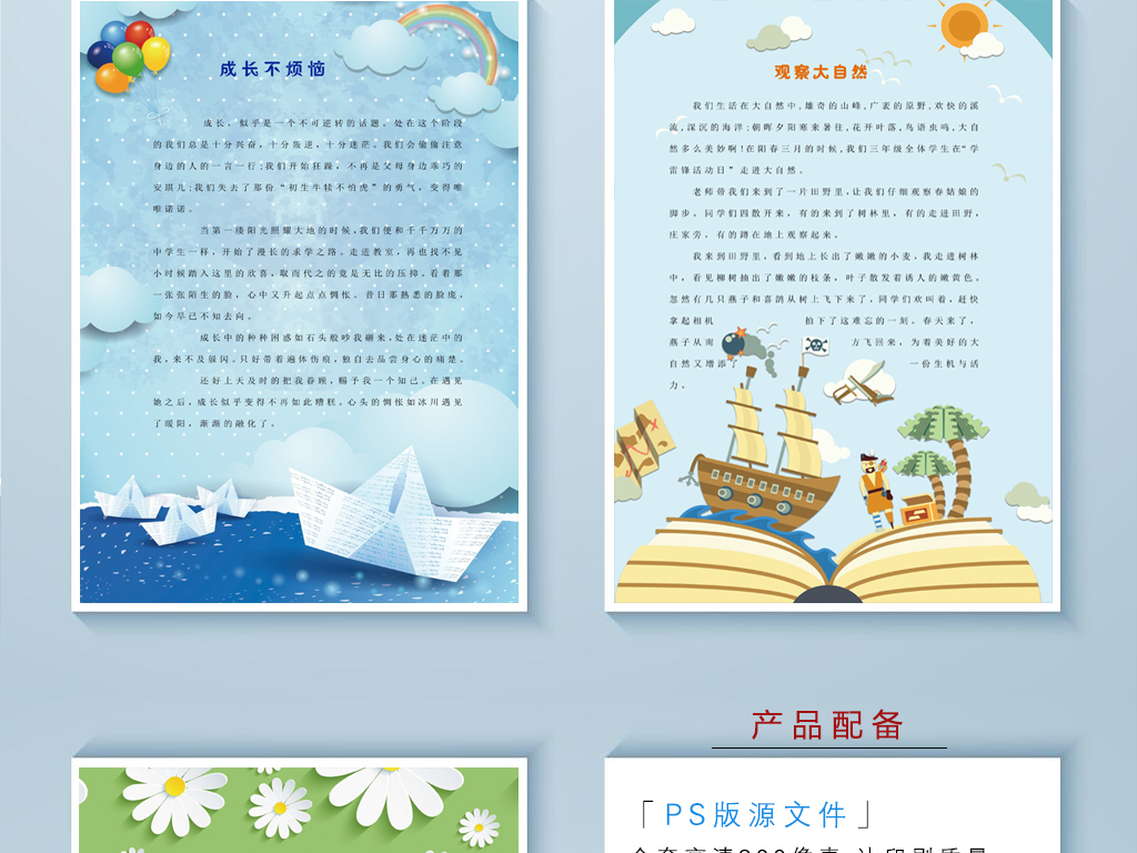 作文集创意层叠校刊画册卡通小学生背景信纸图片