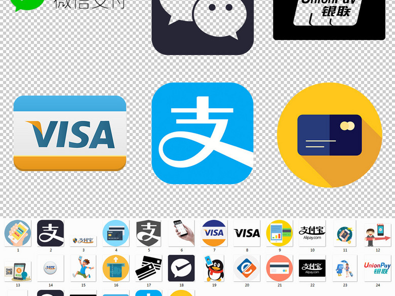 支付宝支付微信支付手机支付png免扣图片(图片