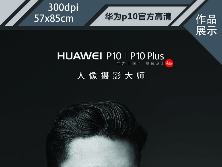华为p10黑白男手机画面华为手机(图片编号:16