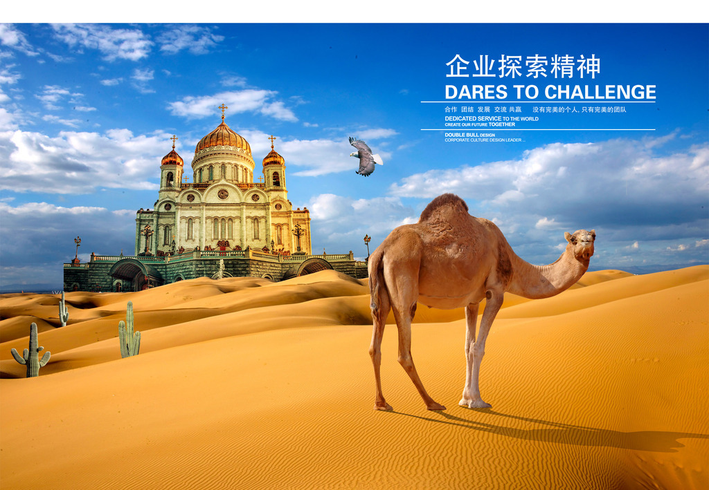 丝绸之路海市蜃楼骆驼探索沙漠电视背景墙