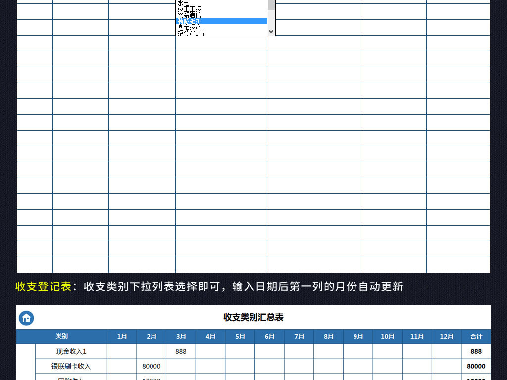 收入支出表格模板_收入支出表格明细成品