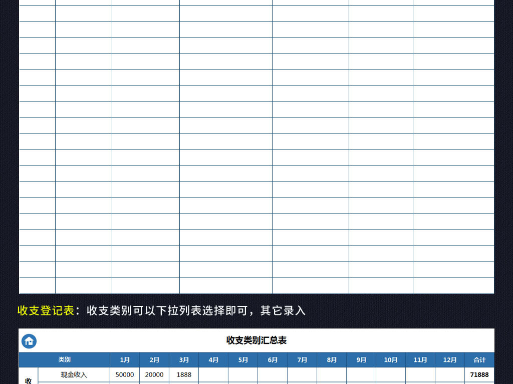 收入支出明细表模板_收入支出明细