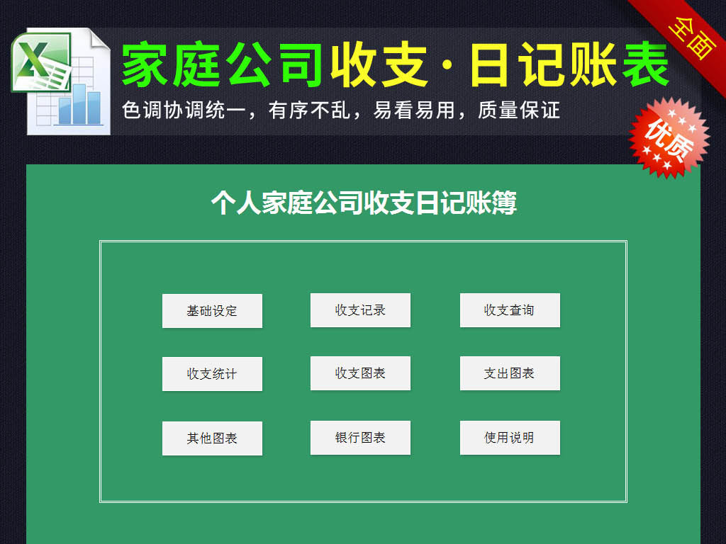 会计账簿_收入账簿(3)