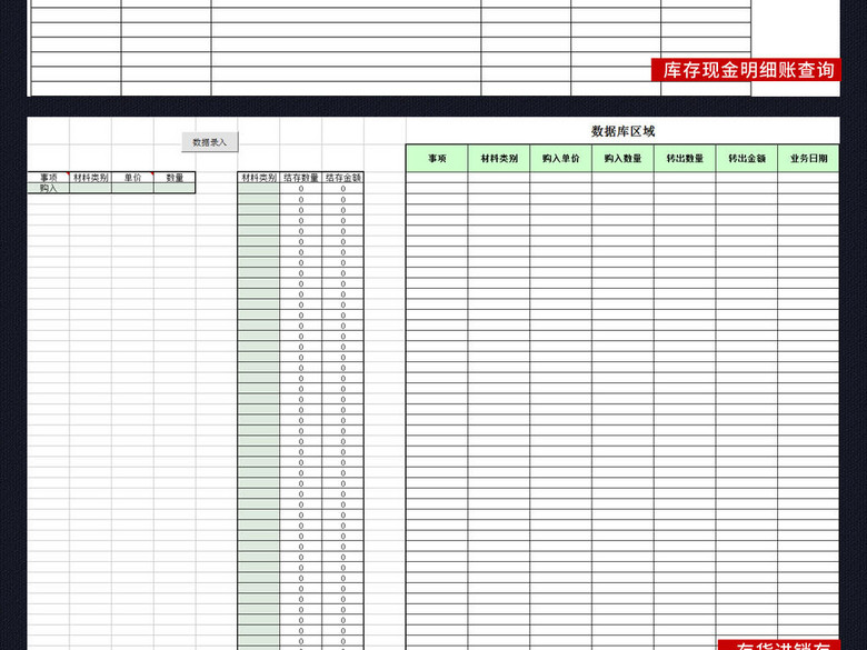 企业公司财务会计报表管理系统excel(图片编号