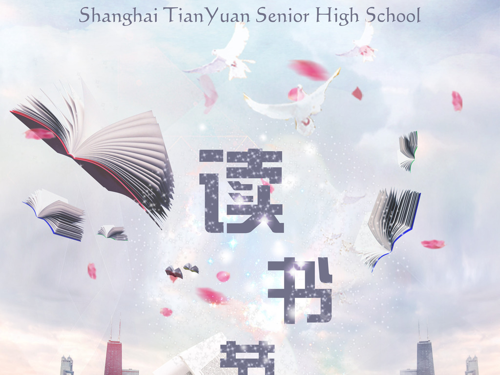 读书节海报设计素材
