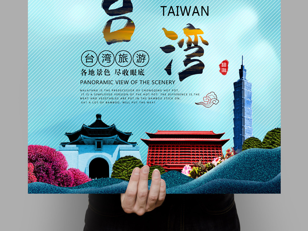 想去台湾旅游,哪里能租到台湾用的移动WiFi?