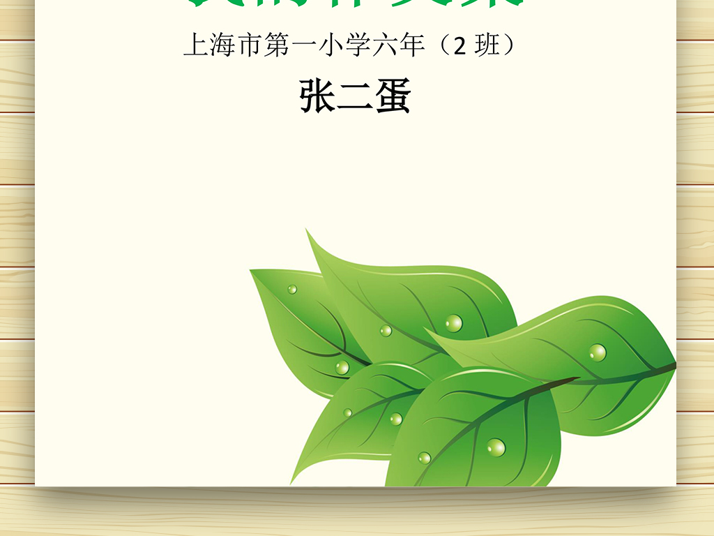 生初中中学笔记本校刊诗集画册设计内页设计设计模板作文信纸背景作文图片